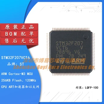 Оригинальный Подлинный STM32F207VCT6 LQFP-100 ARM cortex-M3 32-разрядный микроконтроллер MCU