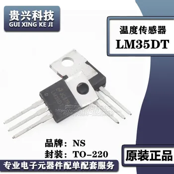 Встроенный транзисторный датчик температуры/влажности LM35DT/NOPB LM35DT TO-220