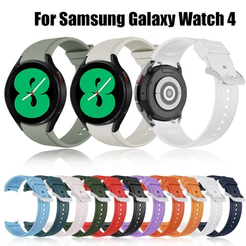 20 мм Ремешок Для Часов Силиконовый Ремешок Для Samsung Galaxy Watch 4 44 мм/Samsung Galaxy 4 Classic 46 мм Умный Спортивный Браслет