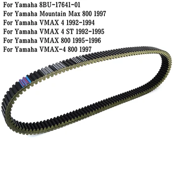 Приводной ремень для Yamaha Vmax 4 1992-1994 Mountain Max 800 1997 VMAX Vmax-4 800 8BU-17641-01 Передаточный ремень сцепления