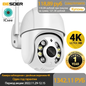 8MP 4K WiFi PTZ-камера 5MP H.265 Беспроводная Наружная IP-камера 1080P2MP HD AI Обнаружение человека P2P Видеонаблюдение CCTV iCSee APP