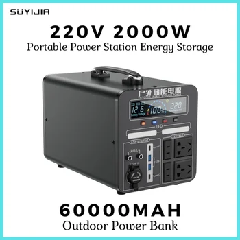 60000mAh 220V 2000W Портативная Электростанция Power Bank Кемпинговый Внешний аккумулятор Солнечные Батареи Мощный Запасной аккумулятор Мощностью 2160Wh
