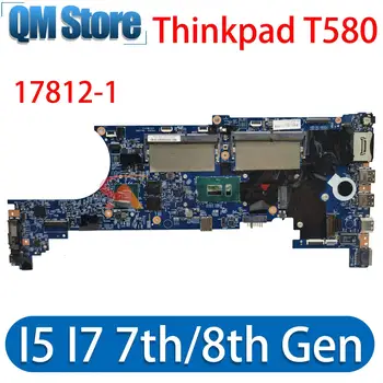 Материнская плата 17812-1.Для материнской платы ноутбука Lenovo ThinkPad T580 P52S.С процессором i5 i7 7-го 8-го поколения.графическим процессором MX150 2G.DDR4 100% Тестовая работа