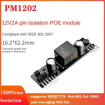 НОВИНКА-PM1202 V2.0 20 Вт 12 В 2A Контактный Изолированный Встроенный модуль POE, совместимый с IEEE802.3 AF/AT, Поддерживает 100 М Гигабитную материнскую плату