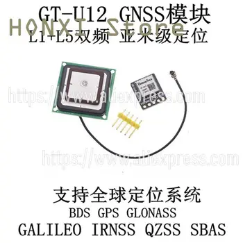 1ШТ GT-U12 двухчастотный навигационный модуль позиционирования GNSS поддерживает глобальную систему GPS beidou GLONASS IRNSS