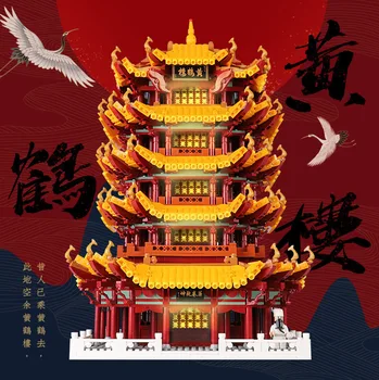 Китайское королевское украшение, Желтая башня Крана, китайская архитектурная модель, игрушка для накопления мелких частиц, домашний декор