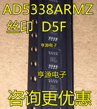 5 штук AD5338 AD5338ARM AD5338ARMZ D5F Оригинальный Новый Быстрая доставка