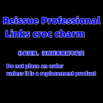 Переиздание профессиональных ссылок croc charm Специальные ссылки
