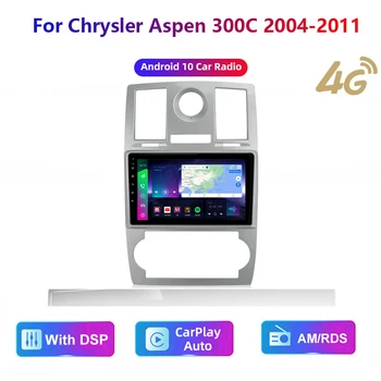 HD мультимедийное головное устройство для Chrysler Aspen 300C 2004-2011 автомобильный стерео радио Android видео GPS Carplay 4G