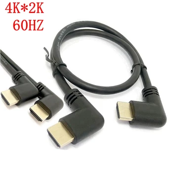 Удлинительный кабель с левым или правым углом HD2.0 от штекера к HD Правому левому локтю 10 см 50 см 1 м, угловой кабель HDMI 2.0V 4K * 2K @ 60 Гц