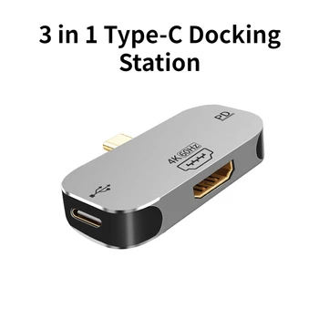 Док-станция 3 в 1 Type-C, USB-концентратор, совместимый с HDMI Адаптер, Быстрая зарядка PD, Быстрый разъем для передачи данных для Macbook 4K 60Hz