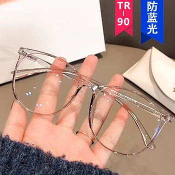 Прозрачная Оправа для компьютерных очков Для женщин И Мужчин, Круглые очки с защитой от синего света, Блокирующие Очки, Оптические очки для очков
