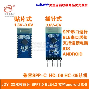 Двухрежимный модуль Bluetooth JDY-33 Spp3.0 Ble4.2 Поддерживает Android IOS, прозрачный коммуникационный раб