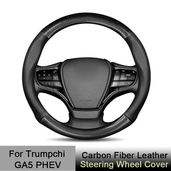 Для Trumpchi GA5 PHEV Автомобильный Чехол на Руль Из Кожи, Углеродного волокна, Противоскользящий для GAC Trumpchi GA5 EV PHEV Hybrid 2015 2016