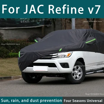 Для Refine V7 210T, полные автомобильные чехлы, наружная защита от ультрафиолета, Пыли, Дождя, Снега, Защитный чехол для автомобиля, Авто Черный чехол