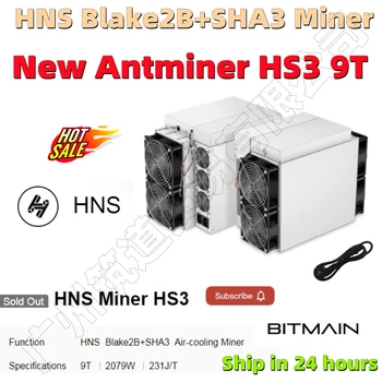 В наличии BITAMAIN Новый AntMiner HS3 9T HNS Blake2B SHA3 Майнер Лучше, чем Goldshell HS-LITE 2,9T HS6 SE 8,2T Antminer S19