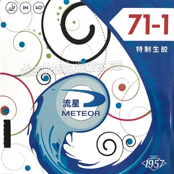 Метеор 71-1, Средний Размер, Настольный теннис, Пинг-понг, Резина Без Губки, Верхний лист, БЫК