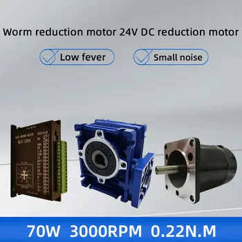 7.5: 1-40: 1 Мотор-редуктор червячной передачи NMRV30 95 мм 24 В 70 Вт Номинальный крутящий момент 0.22Н. М с бесщеточным двигателем постоянного тока