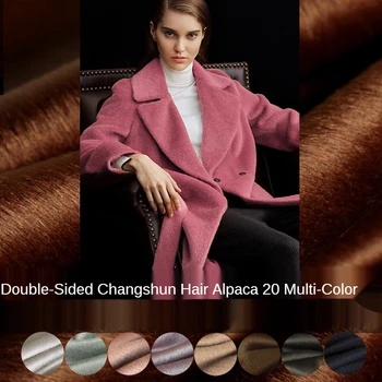 20-цветная двусторонняя кашемировая ткань из однотонной длинной шерсти Albaka alpaca, изготовленное на заказ осенне-зимнее пальто, плотная ткань для шитья