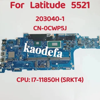 203040-1 Материнская плата для ноутбука Dell Latitude 5521 Материнская плата Процессор: I7-11850H SRKT4 DDR4 CN-0CWP5J 0CWP5J CWP5J 100% Тест В порядке