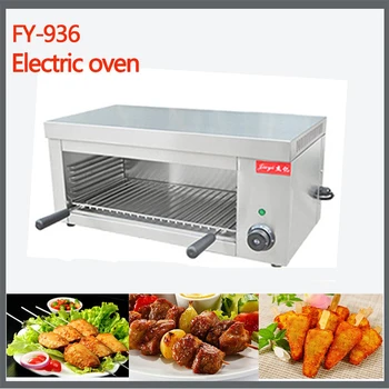 Коммерческий Электрический гриль для барбекю из нержавеющей стали бездымная электрическая пищевая печь для запекания курицы FY-936