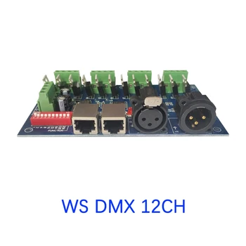 12-канальный DMX512 светодиодный контроллер 12V DC24V Декодер с интерфейсом XLR3 RJ45, максимальный ток выходного сигнала DMX 3A/канал Для светодиодной ленты RGB