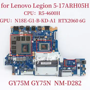 Материнская плата NM-D282 для ноутбука Lenovo Legion 5-17ARH05H Процессор: R5-4600H Графический процессор: RTX2060_6G FRU: 5B20Z25113 5B20Z25112 Тест В порядке
